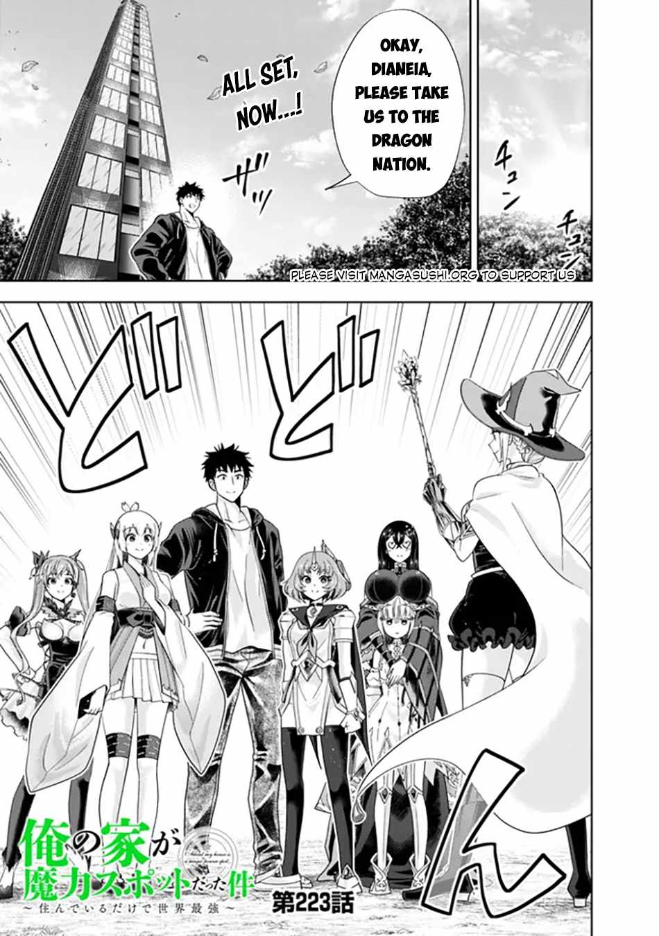 Ore no Ie ga Maryoku Spot datta Ken – Sundeiru dake de Sekai Saikyou Chapter 223 2